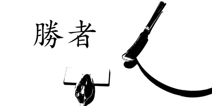 Stilisierte Tuschezeichnung mit japanischen Schriftzeichen